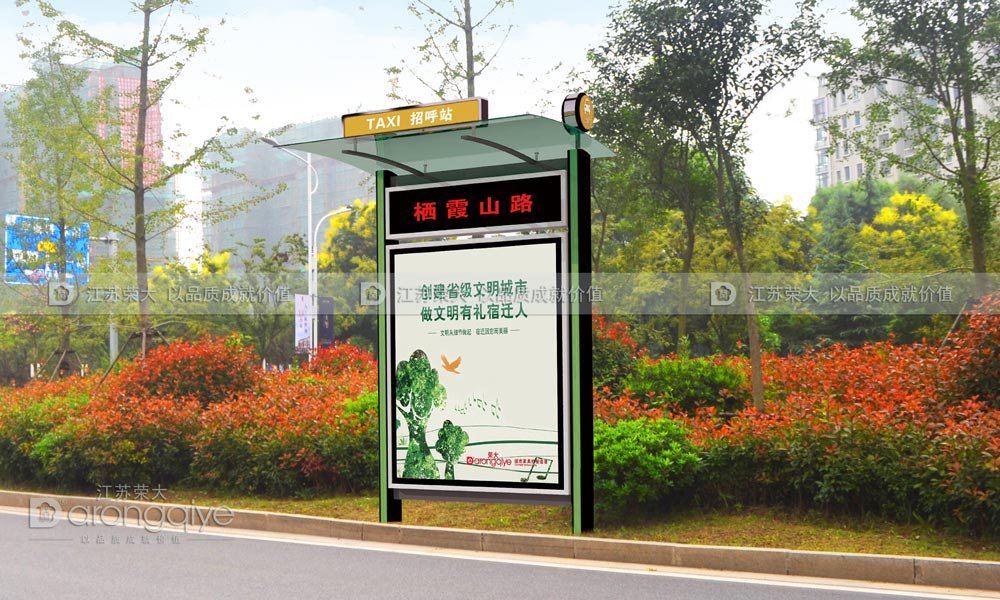 的士臨時停靠站