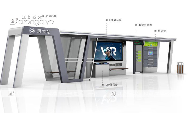 公交站臺功能定制圖
